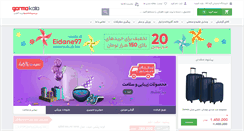Desktop Screenshot of garmakala.com